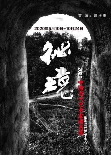 上饶市安委会旅游安全专业委员会全体会议暨2024年春节全市文化和旅游安全工作电视电话会议召开