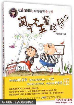 工会社会工作者游戏画面
