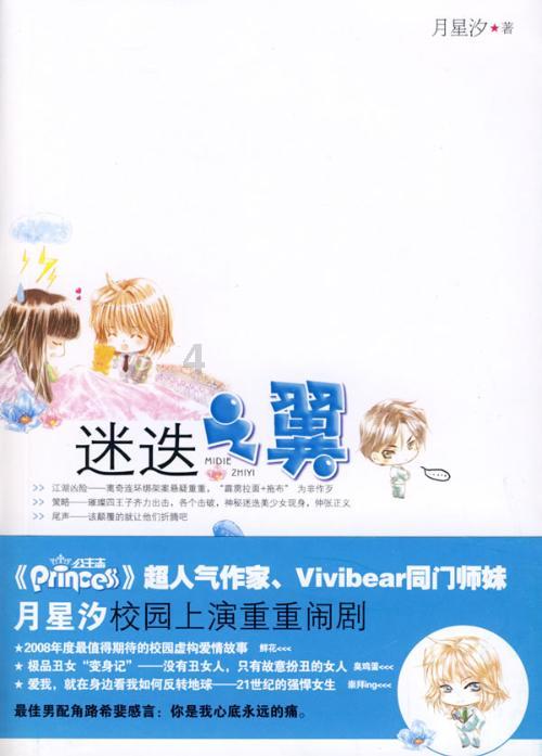 你知道哪些千万不要装的流氓软件？游戏画面